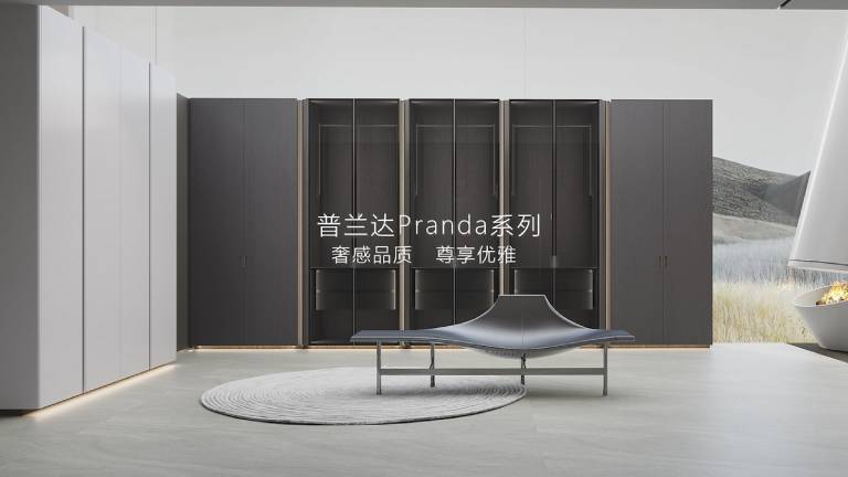 k8凯发登录 --天生赢家·一触即发木作 普兰达系列